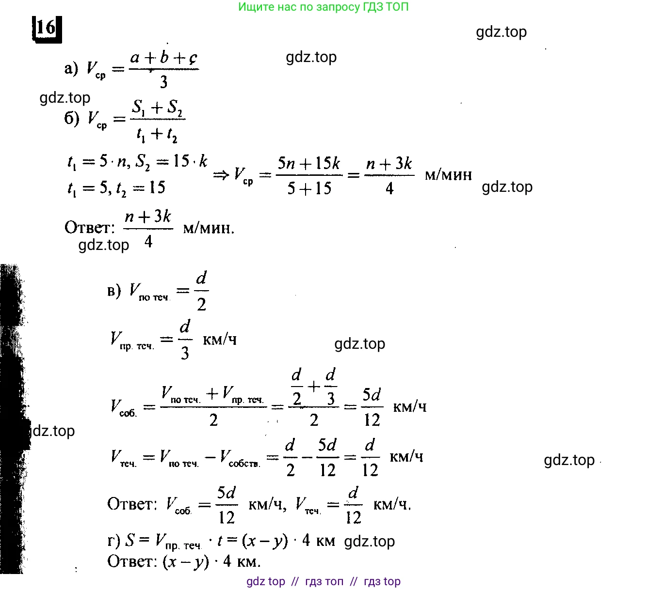 Математика, 6 класс Учебник, авторы: Дорофеев Георгий Владимирович, Петерсон Людмила Георгиевна, издательство Просвещение, Москва, 2023, голубого цвета, Часть 3, страница 6, номер 16, Решение 4 (2010-2022)