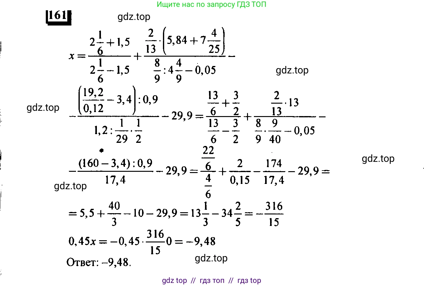Математика, 6 класс Учебник, авторы: Дорофеев Георгий Владимирович, Петерсон Людмила Георгиевна, издательство Просвещение, Москва, 2023, голубого цвета, Часть 3, страница 36, номер 161, Решение 4 (2010-2022)