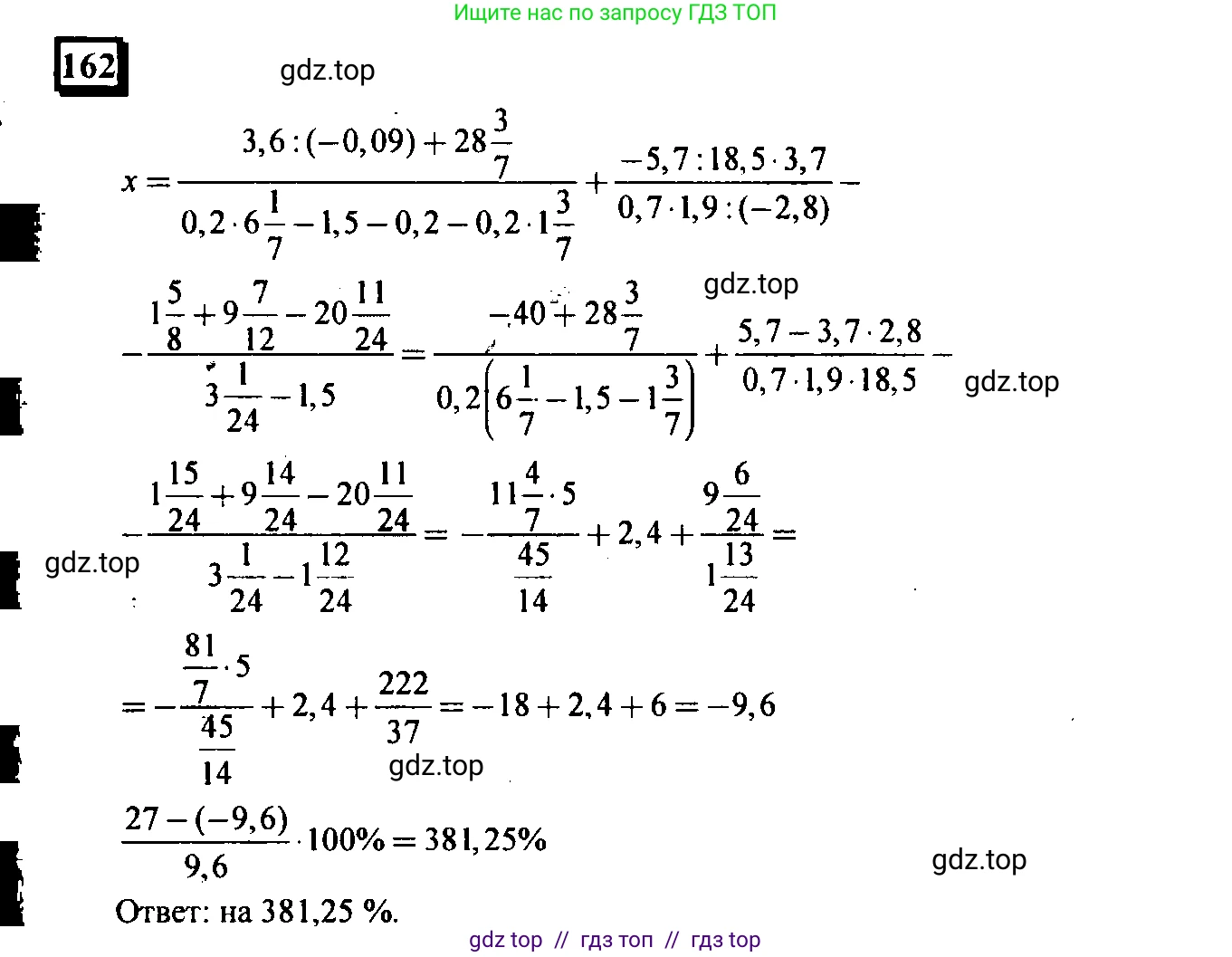 Математика, 6 класс Учебник, авторы: Дорофеев Георгий Владимирович, Петерсон Людмила Георгиевна, издательство Просвещение, Москва, 2023, голубого цвета, Часть 3, страница 36, номер 162, Решение 4 (2010-2022)