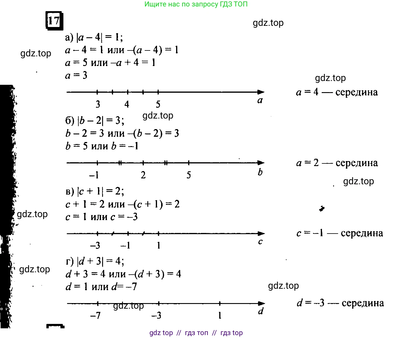 Математика, 6 класс Учебник, авторы: Дорофеев Георгий Владимирович, Петерсон Людмила Георгиевна, издательство Просвещение, Москва, 2023, голубого цвета, Часть 3, страница 7, номер 17, Решение 4 (2010-2022)