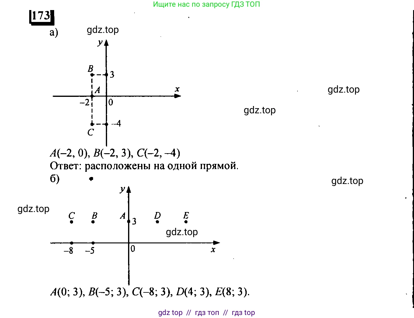 Математика, 6 класс Учебник, авторы: Дорофеев Георгий Владимирович, Петерсон Людмила Георгиевна, издательство Просвещение, Москва, 2023, голубого цвета, Часть 3, страница 40, номер 173, Решение 4 (2010-2022)
