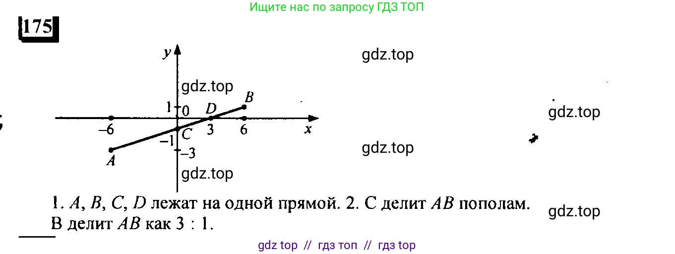 Математика, 6 класс Учебник, авторы: Дорофеев Георгий Владимирович, Петерсон Людмила Георгиевна, издательство Просвещение, Москва, 2023, голубого цвета, Часть 3, страница 40, номер 175, Решение 4 (2010-2022)