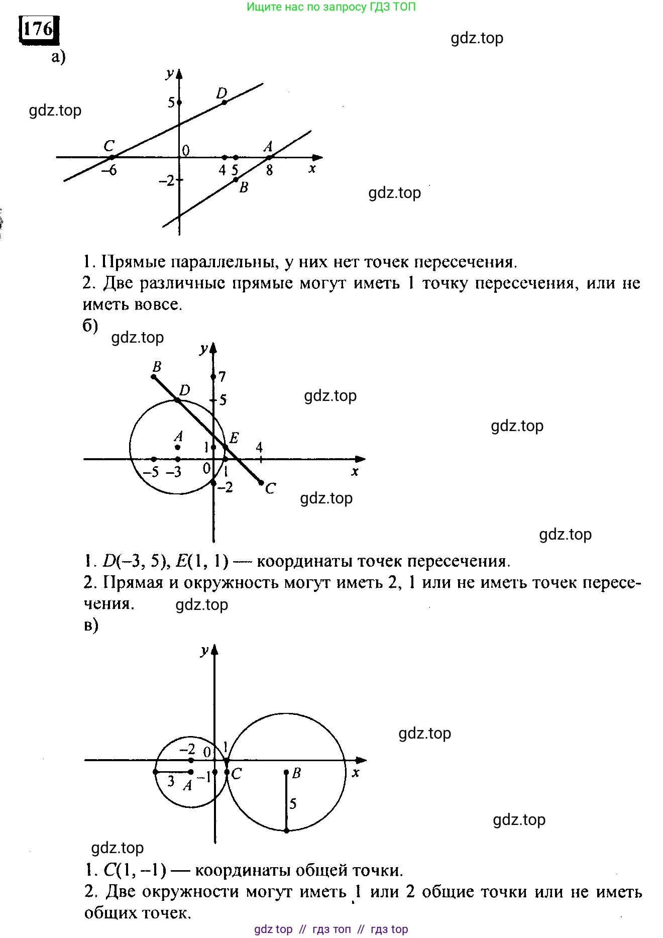 Математика, 6 класс Учебник, авторы: Дорофеев Георгий Владимирович, Петерсон Людмила Георгиевна, издательство Просвещение, Москва, 2023, голубого цвета, Часть 3, страница 40, номер 176, Решение 4 (2010-2022)