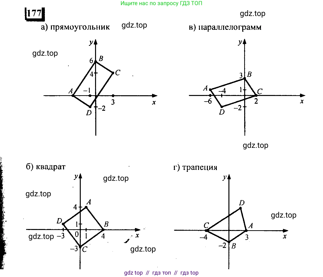 Математика, 6 класс Учебник, авторы: Дорофеев Георгий Владимирович, Петерсон Людмила Георгиевна, издательство Просвещение, Москва, 2023, голубого цвета, Часть 3, страница 40, номер 177, Решение 4 (2010-2022)