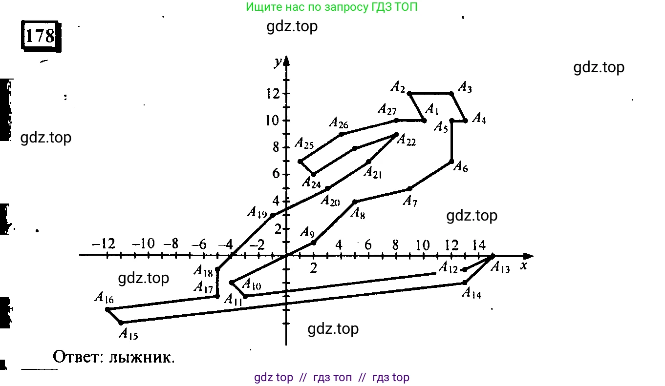 Математика, 6 класс Учебник, авторы: Дорофеев Георгий Владимирович, Петерсон Людмила Георгиевна, издательство Просвещение, Москва, 2023, голубого цвета, Часть 3, страница 40, номер 178, Решение 4 (2010-2022)