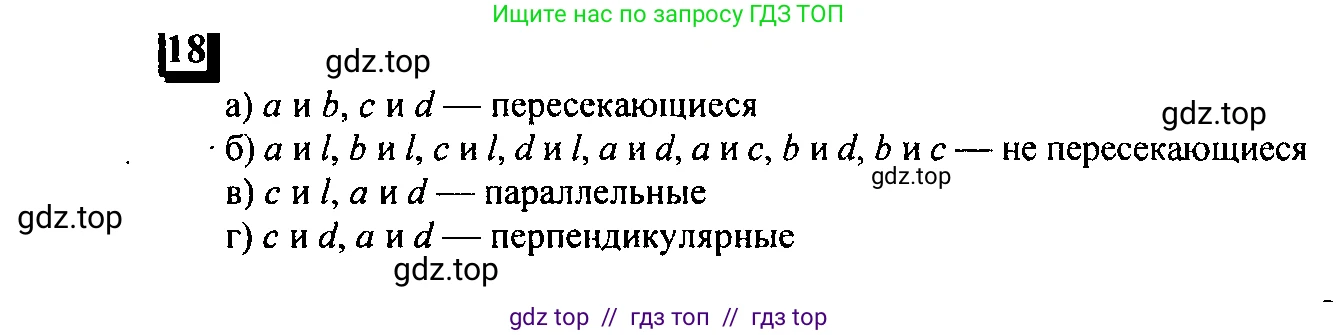 Математика, 6 класс Учебник, авторы: Дорофеев Георгий Владимирович, Петерсон Людмила Георгиевна, издательство Просвещение, Москва, 2023, голубого цвета, Часть 3, страница 7, номер 18, Решение 4 (2010-2022)