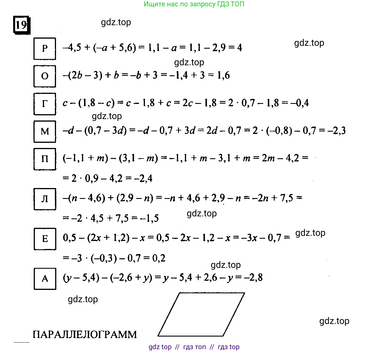 Математика, 6 класс Учебник, авторы: Дорофеев Георгий Владимирович, Петерсон Людмила Георгиевна, издательство Просвещение, Москва, 2023, голубого цвета, Часть 3, страница 7, номер 19, Решение 4 (2010-2022)