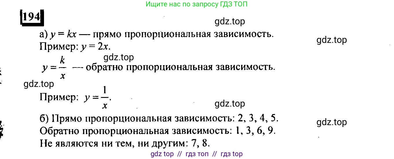 Математика, 6 класс Учебник, авторы: Дорофеев Георгий Владимирович, Петерсон Людмила Георгиевна, издательство Просвещение, Москва, 2023, голубого цвета, Часть 3, страница 43, номер 194, Решение 4 (2010-2022)