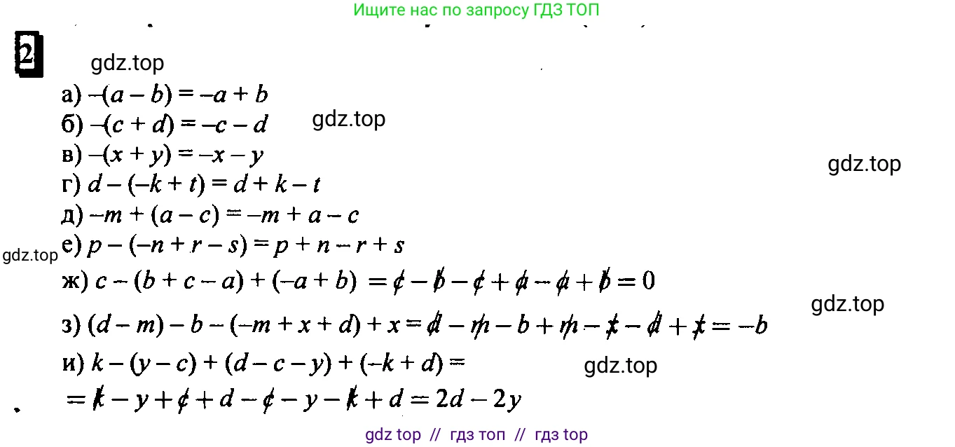 Математика, 6 класс Учебник, авторы: Дорофеев Георгий Владимирович, Петерсон Людмила Георгиевна, издательство Просвещение, Москва, 2023, голубого цвета, Часть 3, страница 4, номер 2, Решение 4 (2010-2022)