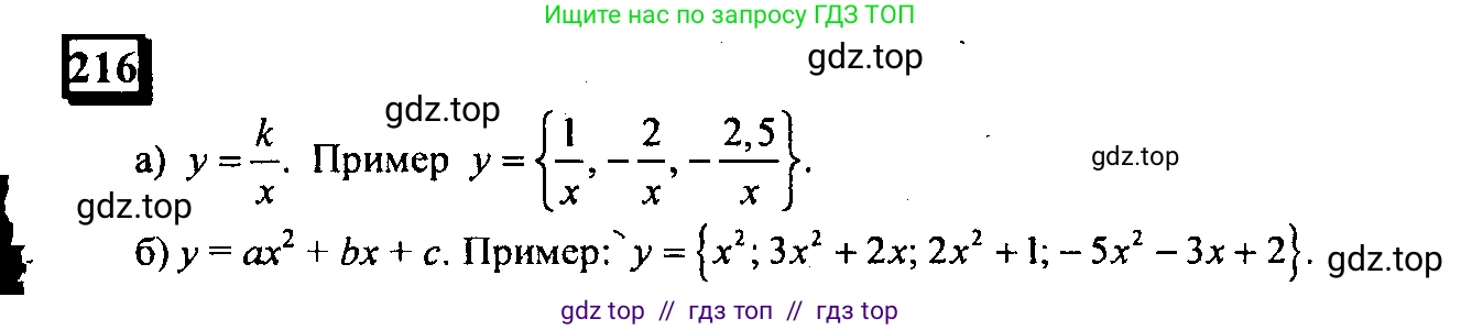 Математика, 6 класс Учебник, авторы: Дорофеев Георгий Владимирович, Петерсон Людмила Георгиевна, издательство Просвещение, Москва, 2023, голубого цвета, Часть 3, страница 48, номер 216, Решение 4 (2010-2022)