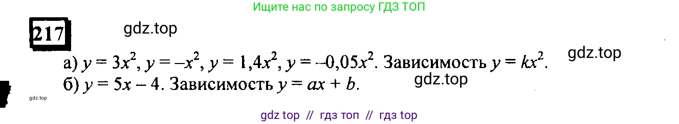 Математика, 6 класс Учебник, авторы: Дорофеев Георгий Владимирович, Петерсон Людмила Георгиевна, издательство Просвещение, Москва, 2023, голубого цвета, Часть 3, страница 48, номер 217, Решение 4 (2010-2022)