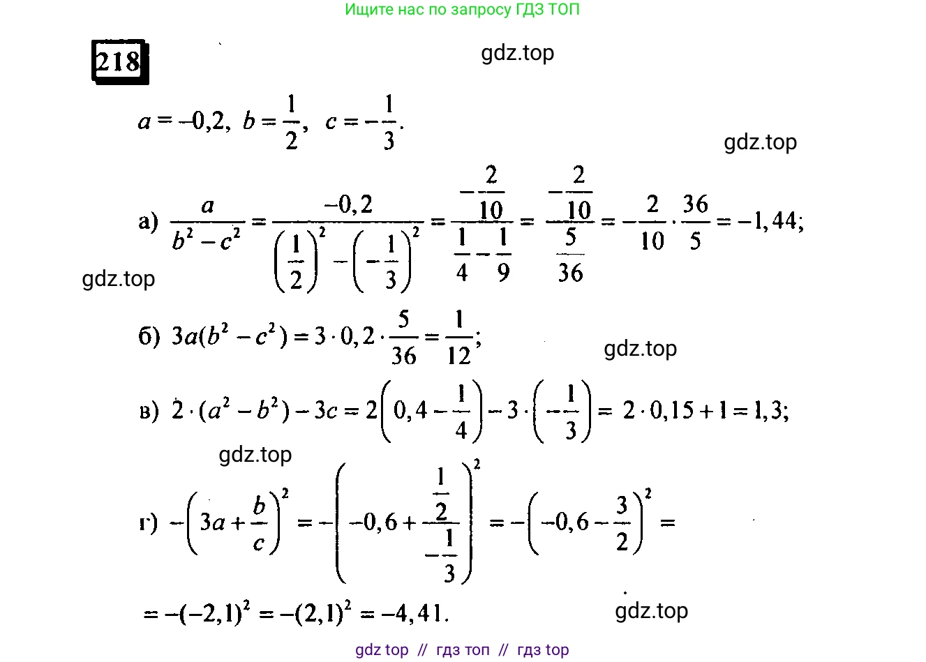Математика, 6 класс Учебник, авторы: Дорофеев Георгий Владимирович, Петерсон Людмила Георгиевна, издательство Просвещение, Москва, 2023, голубого цвета, Часть 3, страница 48, номер 218, Решение 4 (2010-2022)