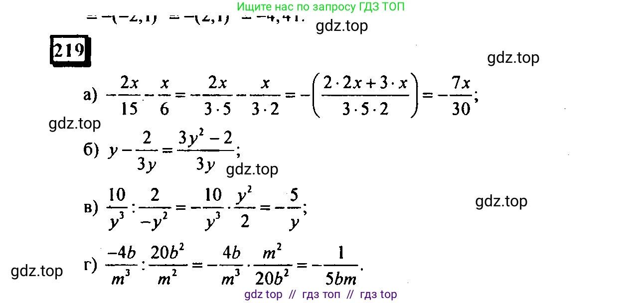 Математика, 6 класс Учебник, авторы: Дорофеев Георгий Владимирович, Петерсон Людмила Георгиевна, издательство Просвещение, Москва, 2023, голубого цвета, Часть 3, страница 48, номер 219, Решение 4 (2010-2022)