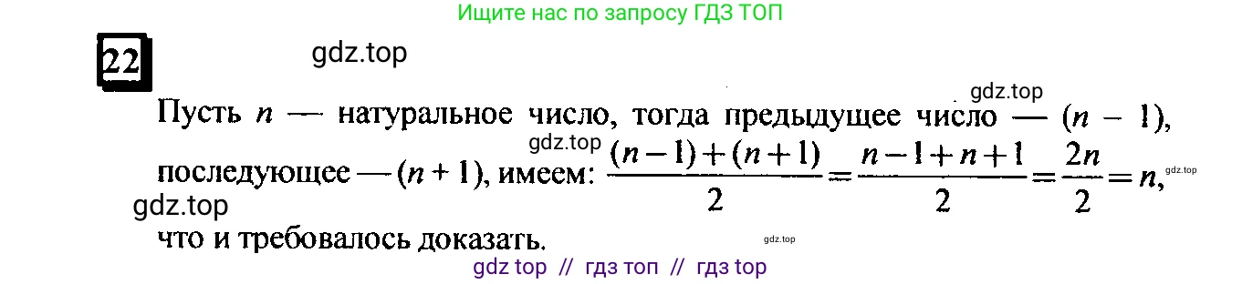 Математика, 6 класс Учебник, авторы: Дорофеев Георгий Владимирович, Петерсон Людмила Георгиевна, издательство Просвещение, Москва, 2023, голубого цвета, Часть 3, страница 7, номер 22, Решение 4 (2010-2022)