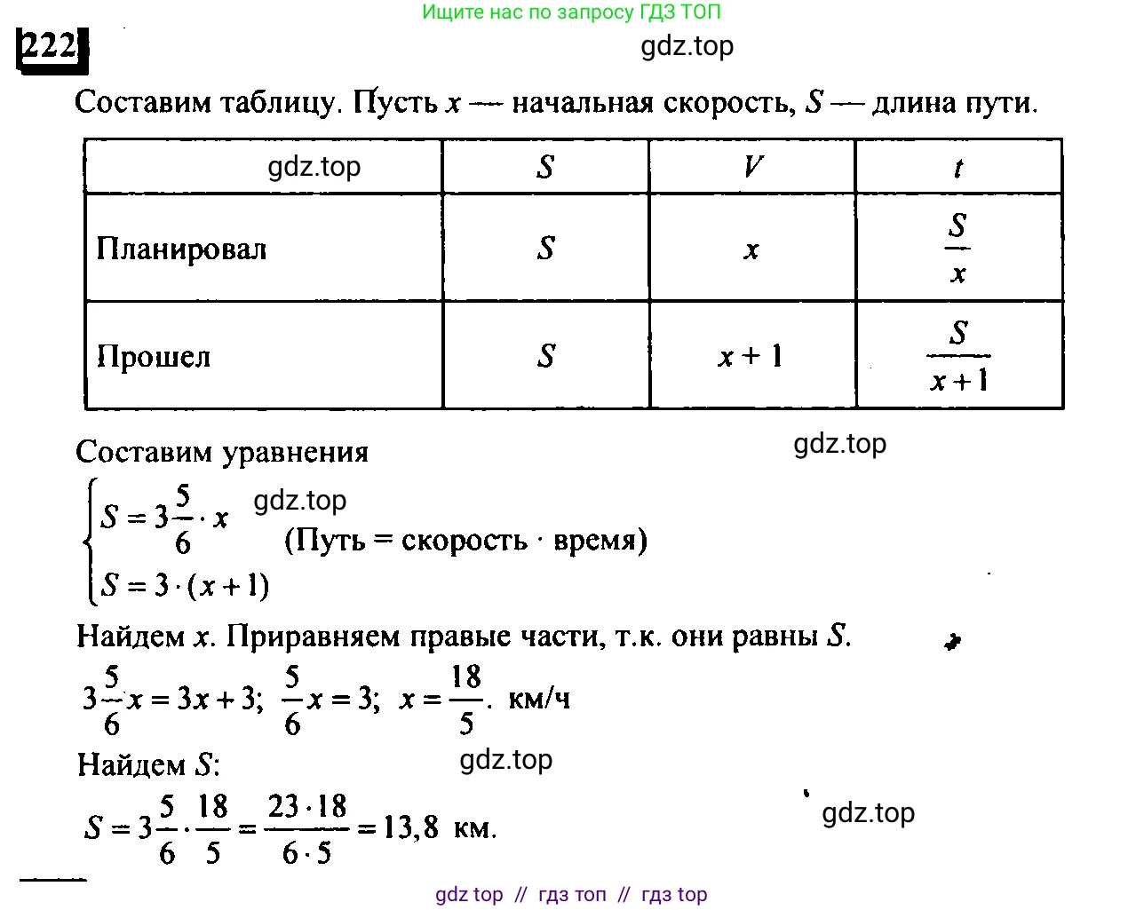 Математика, 6 класс Учебник, авторы: Дорофеев Георгий Владимирович, Петерсон Людмила Георгиевна, издательство Просвещение, Москва, 2023, голубого цвета, Часть 3, страница 48, номер 222, Решение 4 (2010-2022)