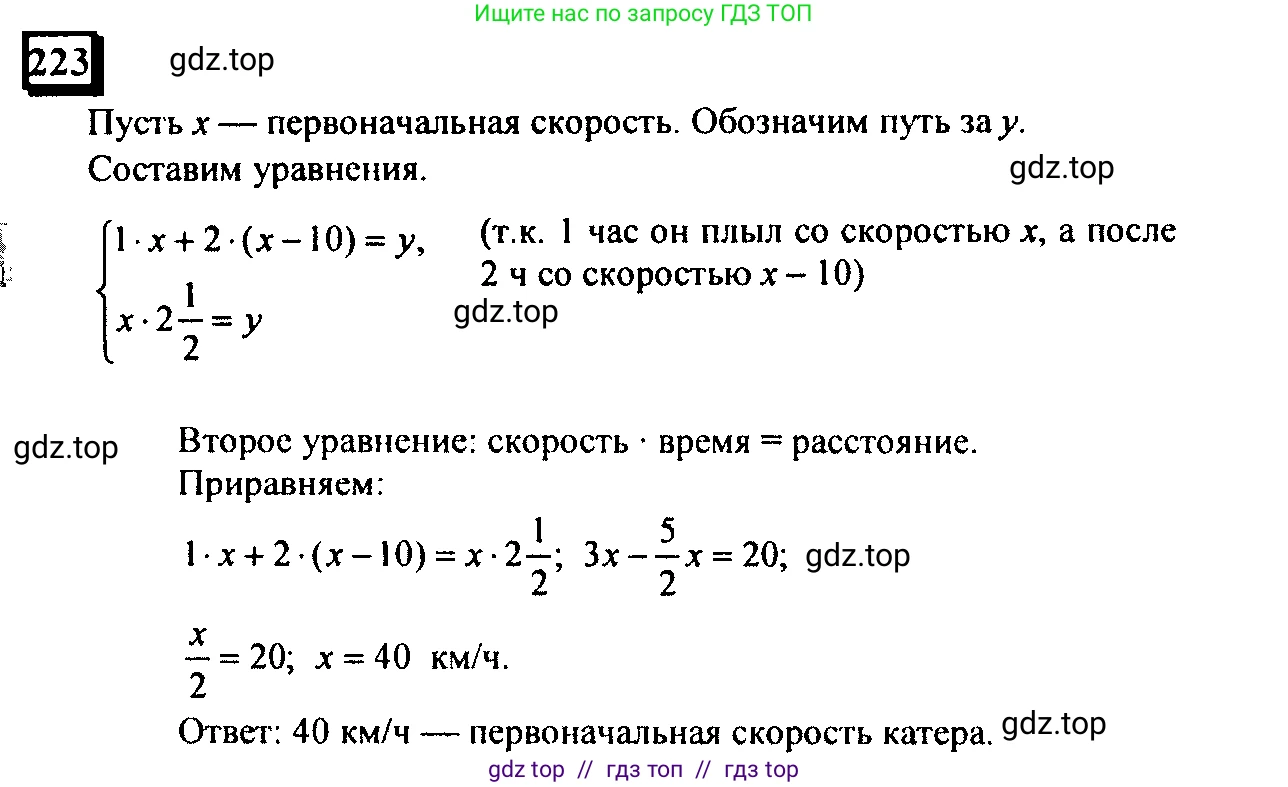 Математика, 6 класс Учебник, авторы: Дорофеев Георгий Владимирович, Петерсон Людмила Георгиевна, издательство Просвещение, Москва, 2023, голубого цвета, Часть 3, страница 48, номер 223, Решение 4 (2010-2022)