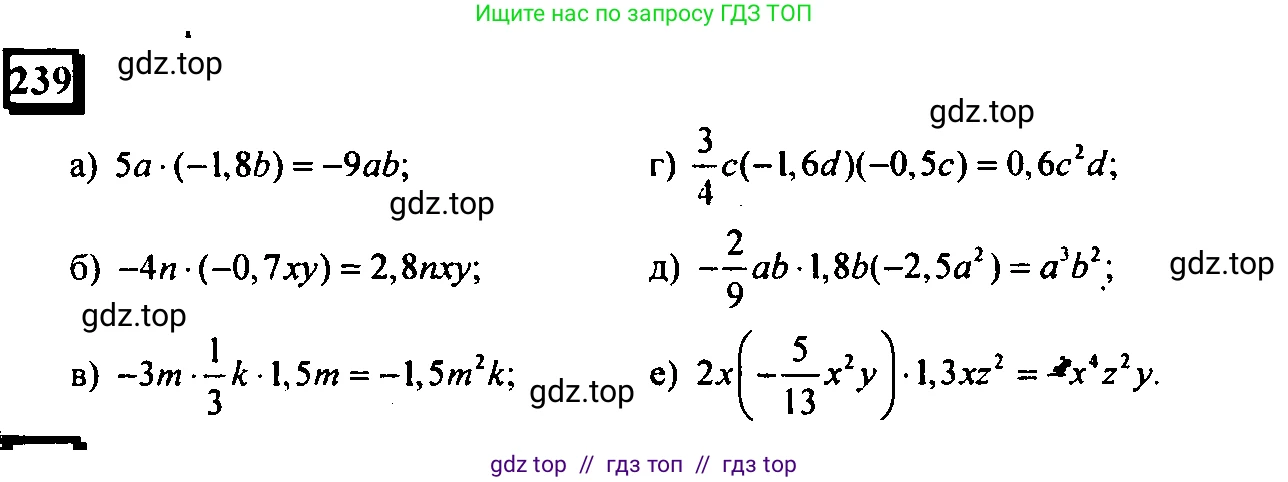 Математика, 6 класс Учебник, авторы: Дорофеев Георгий Владимирович, Петерсон Людмила Георгиевна, издательство Просвещение, Москва, 2023, голубого цвета, Часть 3, страница 53, номер 239, Решение 4 (2010-2022)
