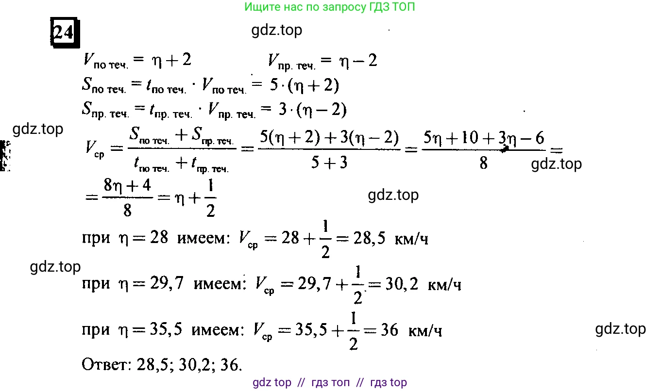 Математика, 6 класс Учебник, авторы: Дорофеев Георгий Владимирович, Петерсон Людмила Георгиевна, издательство Просвещение, Москва, 2023, голубого цвета, Часть 3, страница 8, номер 24, Решение 4 (2010-2022)