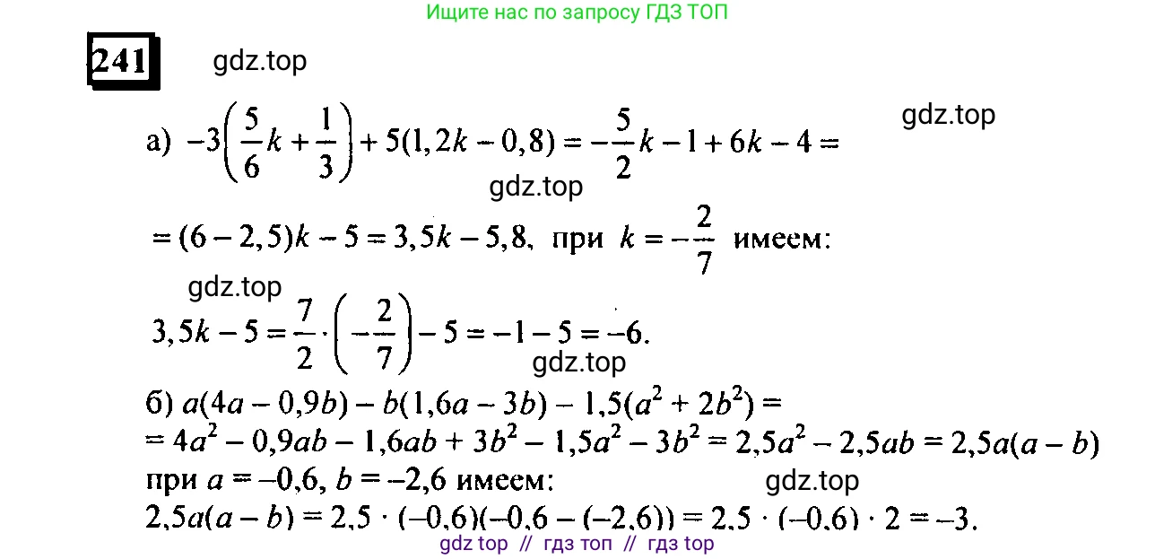 Математика, 6 класс Учебник, авторы: Дорофеев Георгий Владимирович, Петерсон Людмила Георгиевна, издательство Просвещение, Москва, 2023, голубого цвета, Часть 3, страница 53, номер 241, Решение 4 (2010-2022)
