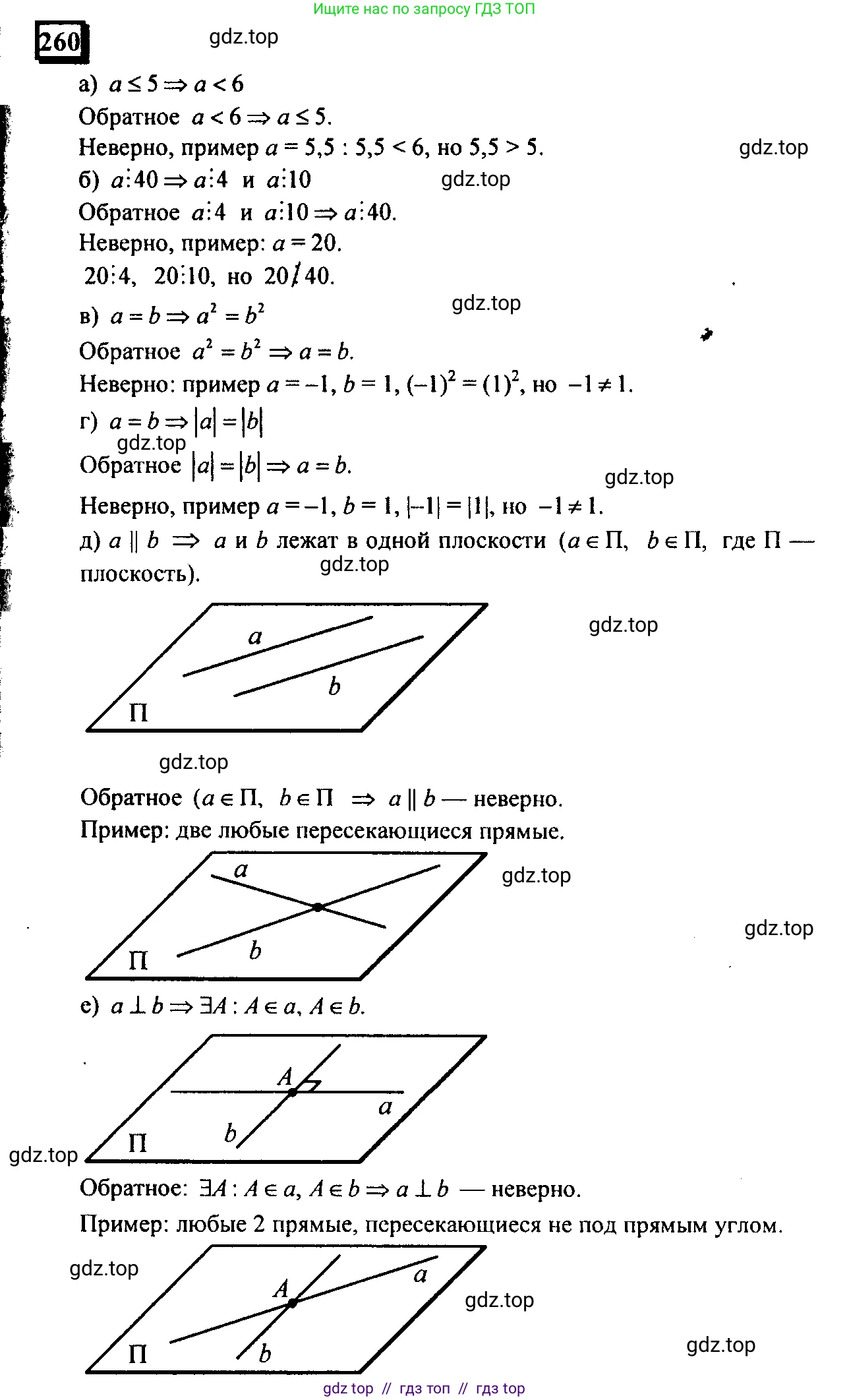 Математика, 6 класс Учебник, авторы: Дорофеев Георгий Владимирович, Петерсон Людмила Георгиевна, издательство Просвещение, Москва, 2023, голубого цвета, Часть 3, страница 59, номер 260, Решение 4 (2010-2022)
