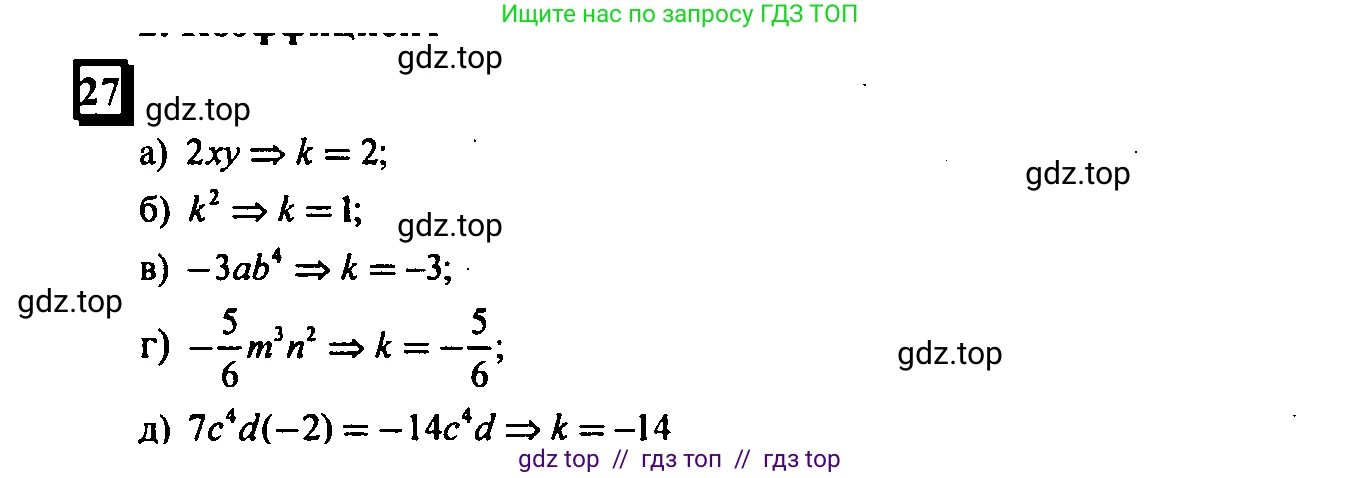 Математика, 6 класс Учебник, авторы: Дорофеев Георгий Владимирович, Петерсон Людмила Георгиевна, издательство Просвещение, Москва, 2023, голубого цвета, Часть 3, страница 9, номер 27, Решение 4 (2010-2022)
