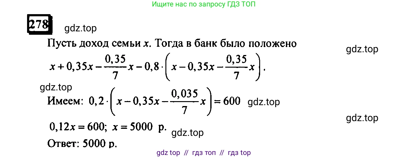 Математика, 6 класс Учебник, авторы: Дорофеев Георгий Владимирович, Петерсон Людмила Георгиевна, издательство Просвещение, Москва, 2023, голубого цвета, Часть 3, страница 62, номер 278, Решение 4 (2010-2022)