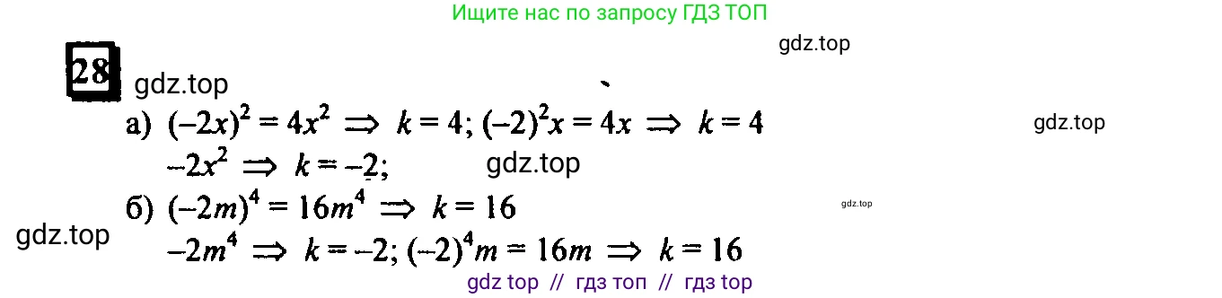 Математика, 6 класс Учебник, авторы: Дорофеев Георгий Владимирович, Петерсон Людмила Георгиевна, издательство Просвещение, Москва, 2023, голубого цвета, Часть 3, страница 9, номер 28, Решение 4 (2010-2022)