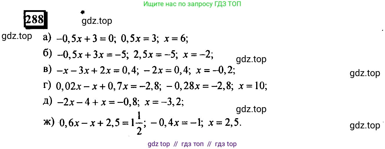 Математика, 6 класс Учебник, авторы: Дорофеев Георгий Владимирович, Петерсон Людмила Георгиевна, издательство Просвещение, Москва, 2023, голубого цвета, Часть 3, страница 64, номер 288, Решение 4 (2010-2022)