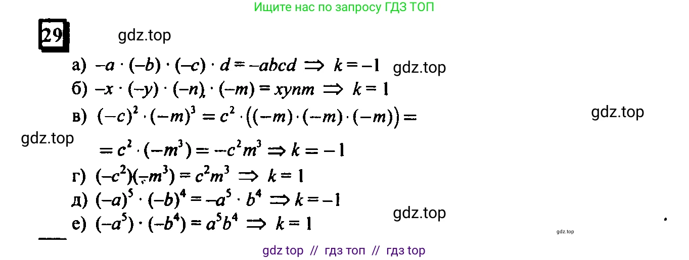 Математика, 6 класс Учебник, авторы: Дорофеев Георгий Владимирович, Петерсон Людмила Георгиевна, издательство Просвещение, Москва, 2023, голубого цвета, Часть 3, страница 9, номер 29, Решение 4 (2010-2022)
