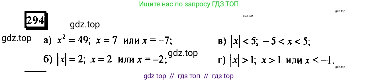 Математика, 6 класс Учебник, авторы: Дорофеев Георгий Владимирович, Петерсон Людмила Георгиевна, издательство Просвещение, Москва, 2023, голубого цвета, Часть 3, страница 65, номер 294, Решение 4 (2010-2022)
