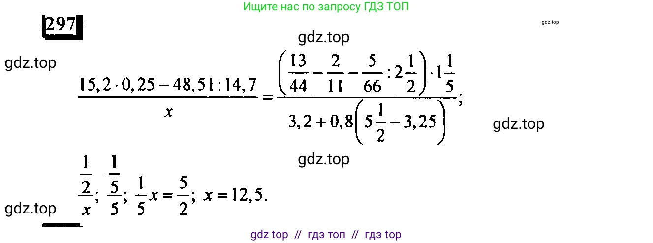 Математика, 6 класс Учебник, авторы: Дорофеев Георгий Владимирович, Петерсон Людмила Георгиевна, издательство Просвещение, Москва, 2023, голубого цвета, Часть 3, страница 65, номер 297, Решение 4 (2010-2022)