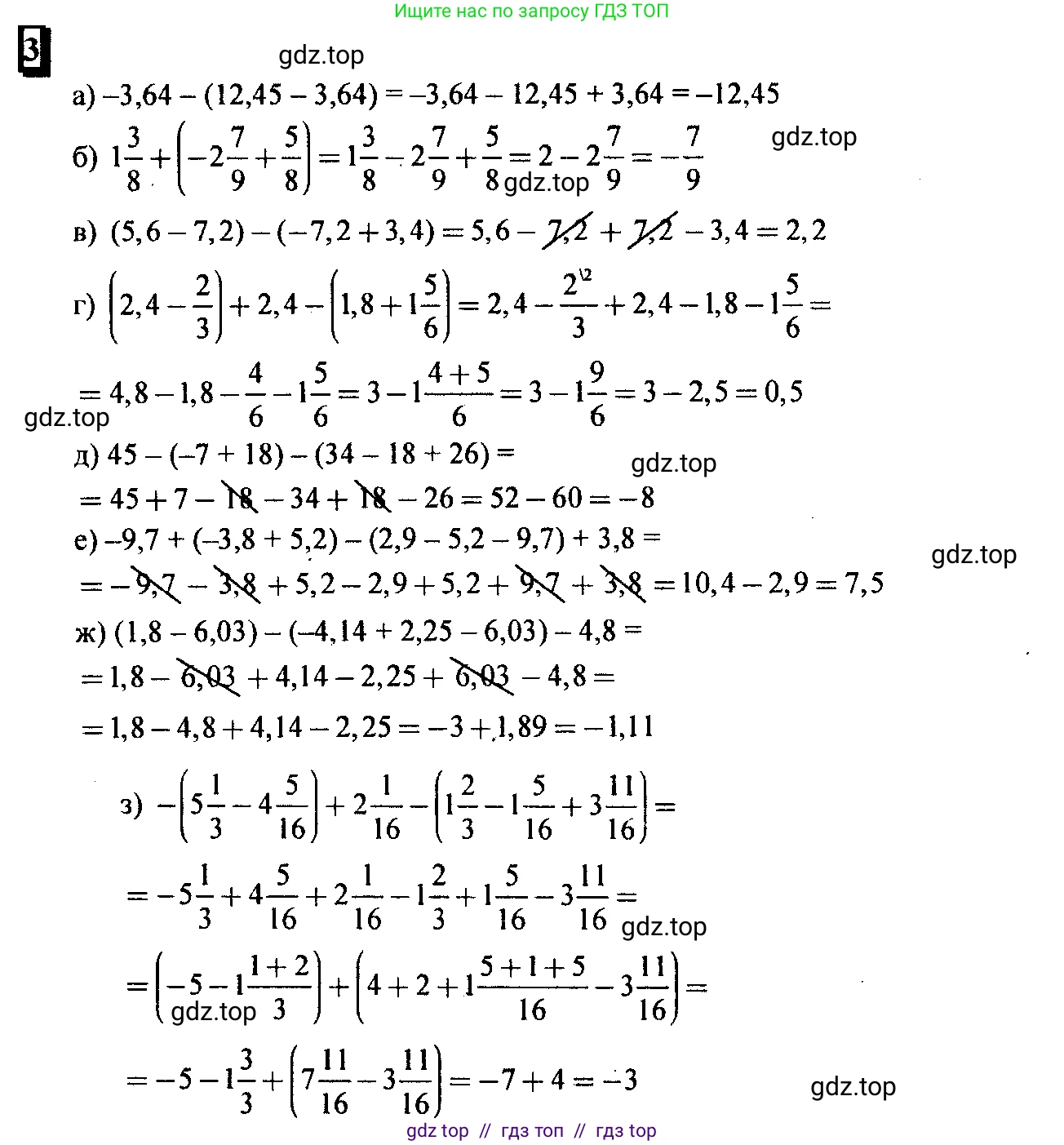 Математика, 6 класс Учебник, авторы: Дорофеев Георгий Владимирович, Петерсон Людмила Георгиевна, издательство Просвещение, Москва, 2023, голубого цвета, Часть 3, страница 4, номер 3, Решение 4 (2010-2022)