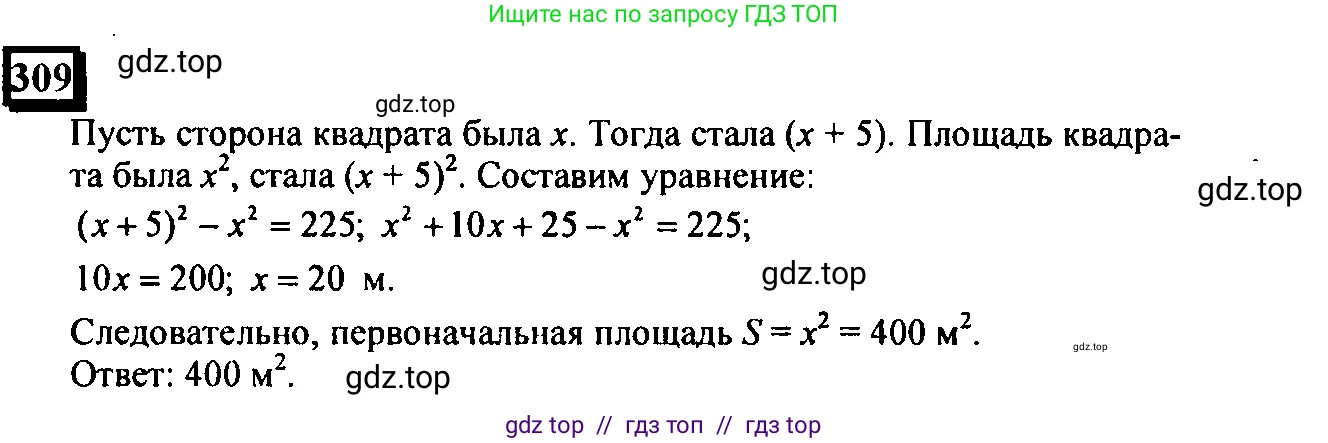 Математика, 6 класс Учебник, авторы: Дорофеев Георгий Владимирович, Петерсон Людмила Георгиевна, издательство Просвещение, Москва, 2023, голубого цвета, Часть 3, страница 69, номер 309, Решение 4 (2010-2022)