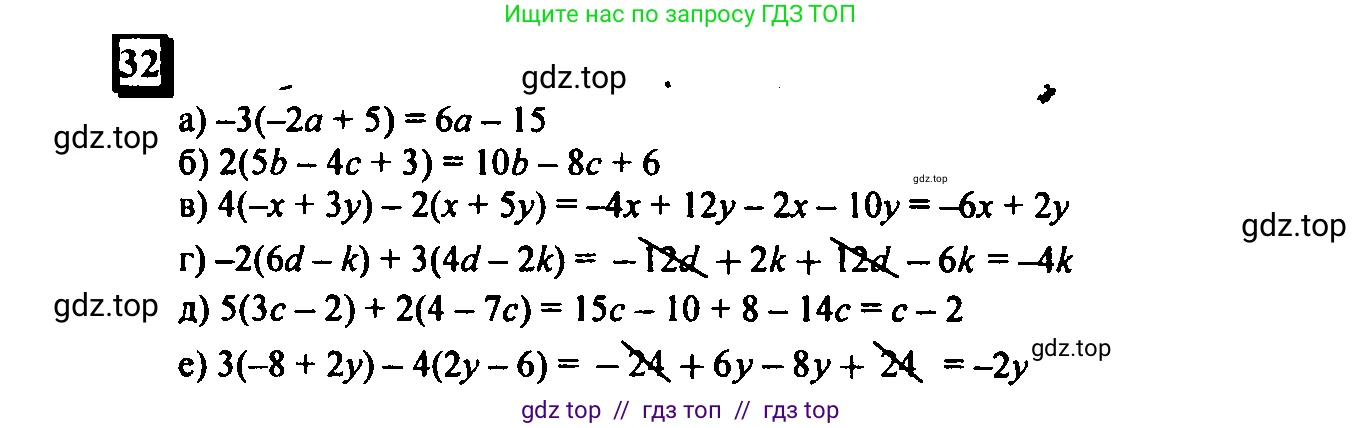 Математика, 6 класс Учебник, авторы: Дорофеев Георгий Владимирович, Петерсон Людмила Георгиевна, издательство Просвещение, Москва, 2023, голубого цвета, Часть 3, страница 10, номер 32, Решение 4 (2010-2022)