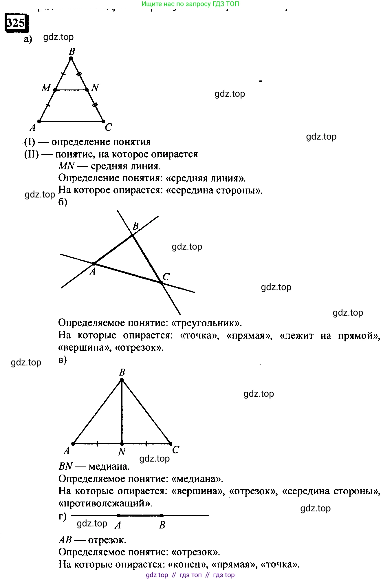 Математика, 6 класс Учебник, авторы: Дорофеев Георгий Владимирович, Петерсон Людмила Георгиевна, издательство Просвещение, Москва, 2023, голубого цвета, Часть 3, страница 74, номер 325, Решение 4 (2010-2022)
