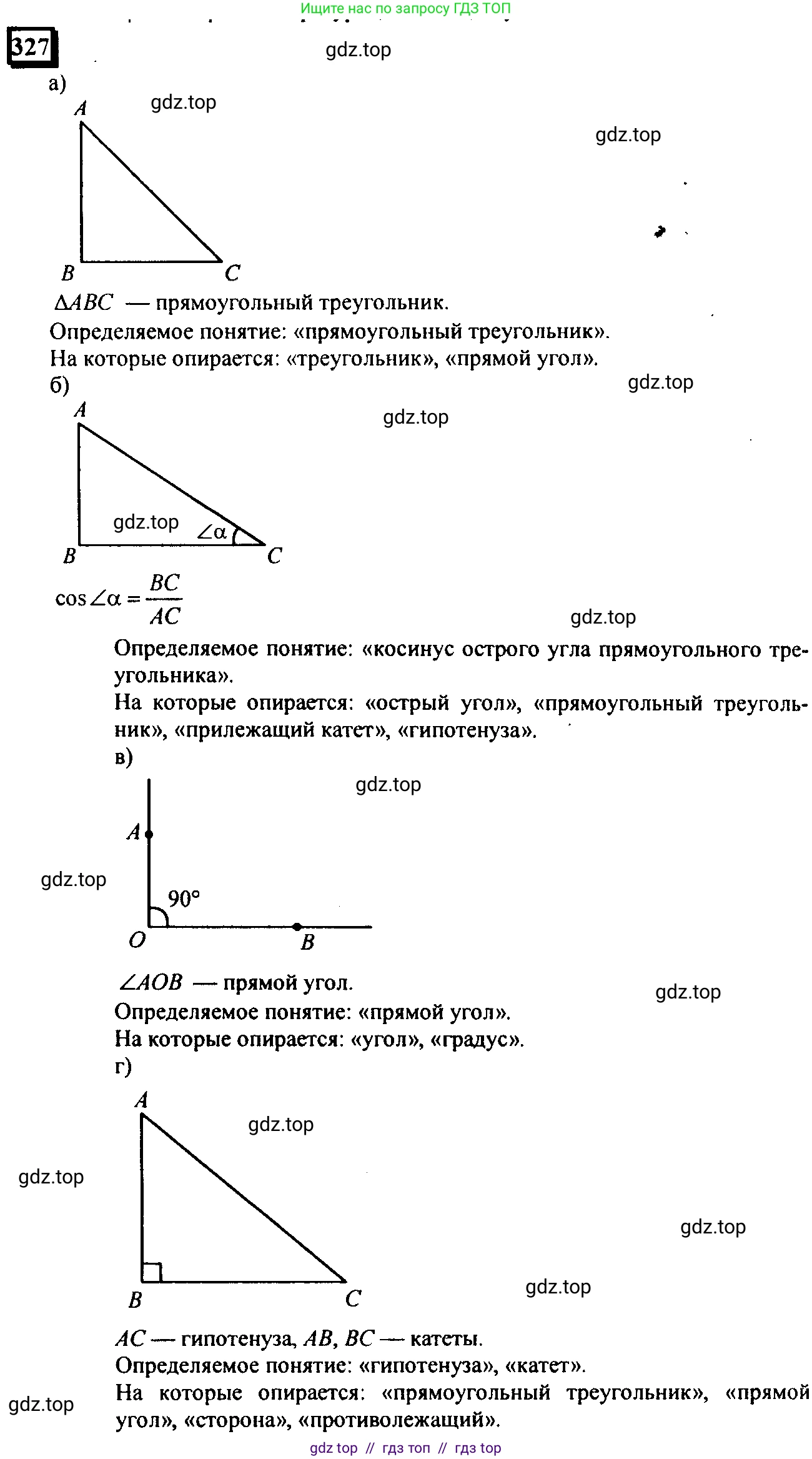 Математика, 6 класс Учебник, авторы: Дорофеев Георгий Владимирович, Петерсон Людмила Георгиевна, издательство Просвещение, Москва, 2023, голубого цвета, Часть 3, страница 74, номер 327, Решение 4 (2010-2022)