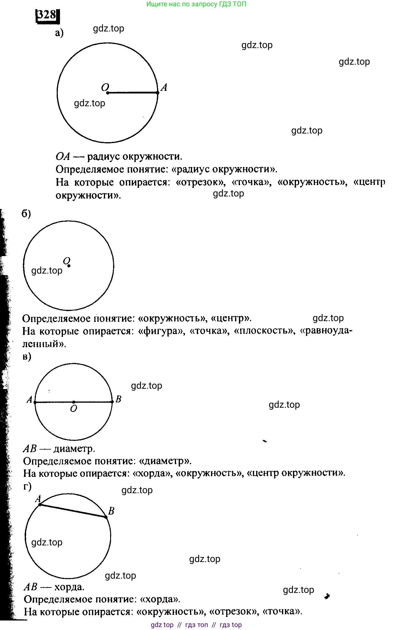 Математика, 6 класс Учебник, авторы: Дорофеев Георгий Владимирович, Петерсон Людмила Георгиевна, издательство Просвещение, Москва, 2023, голубого цвета, Часть 3, страница 75, номер 328, Решение 4 (2010-2022)