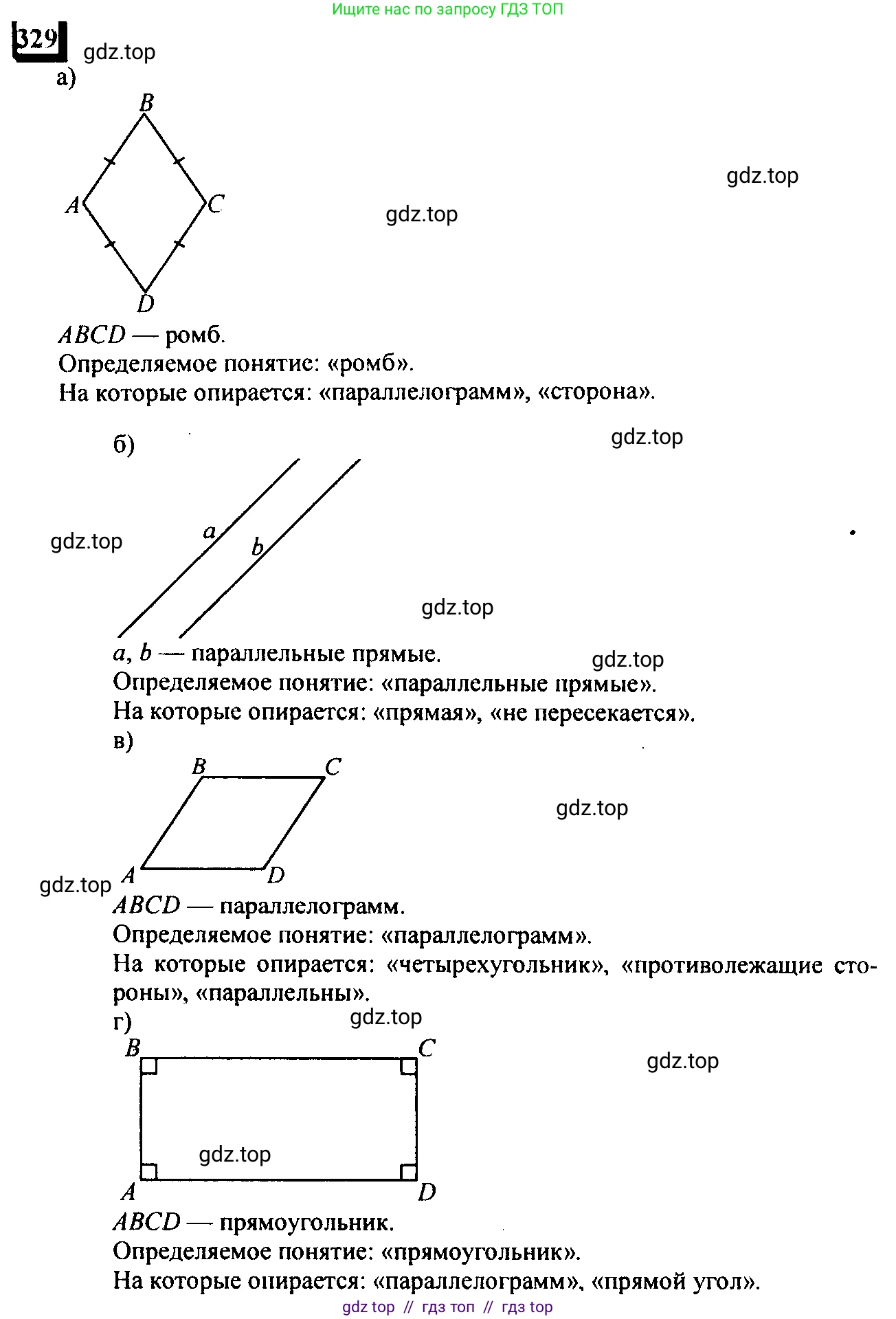 Математика, 6 класс Учебник, авторы: Дорофеев Георгий Владимирович, Петерсон Людмила Георгиевна, издательство Просвещение, Москва, 2023, голубого цвета, Часть 3, страница 75, номер 329, Решение 4 (2010-2022)