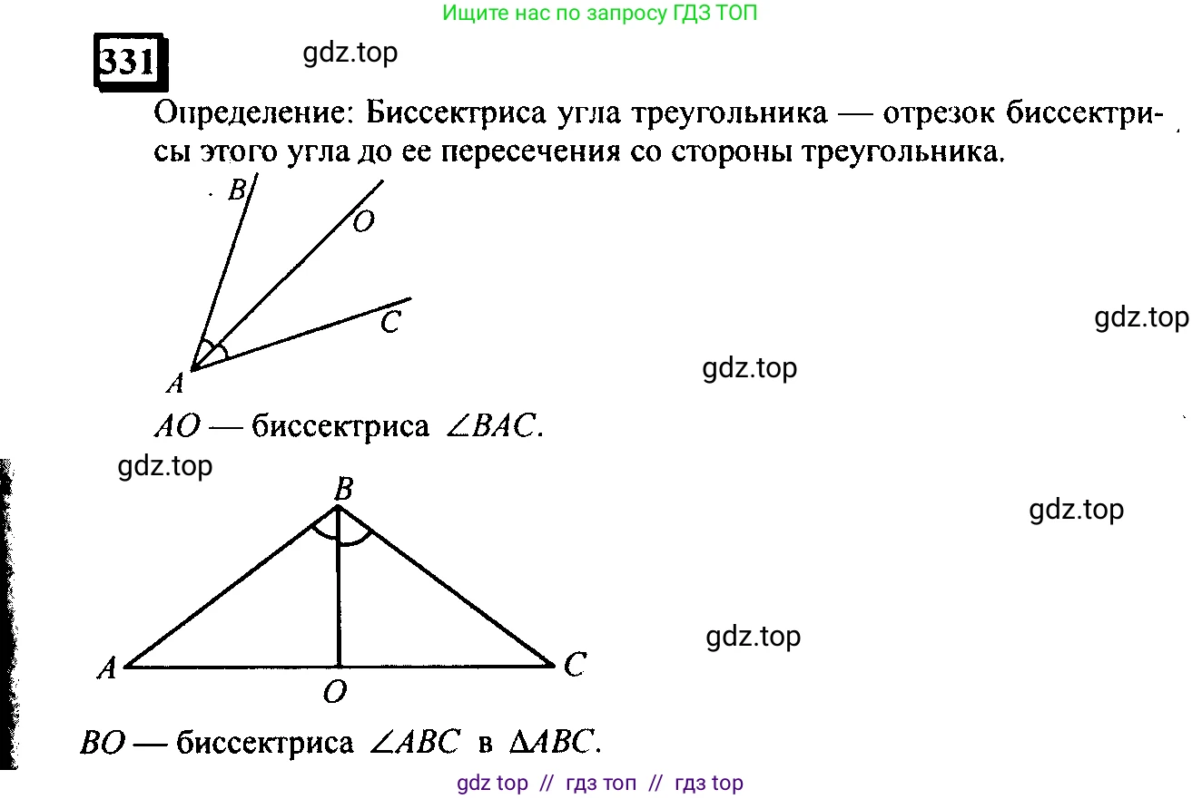 Математика, 6 класс Учебник, авторы: Дорофеев Георгий Владимирович, Петерсон Людмила Георгиевна, издательство Просвещение, Москва, 2023, голубого цвета, Часть 3, страница 75, номер 331, Решение 4 (2010-2022)