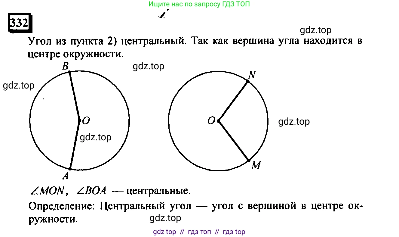 Математика, 6 класс Учебник, авторы: Дорофеев Георгий Владимирович, Петерсон Людмила Георгиевна, издательство Просвещение, Москва, 2023, голубого цвета, Часть 3, страница 75, номер 332, Решение 4 (2010-2022)
