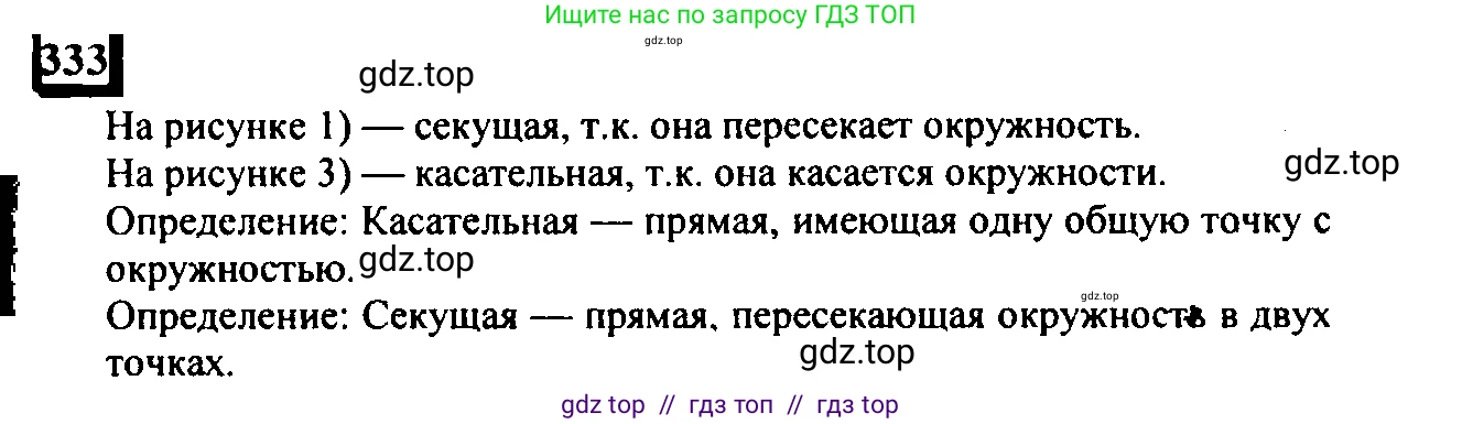 Математика, 6 класс Учебник, авторы: Дорофеев Георгий Владимирович, Петерсон Людмила Георгиевна, издательство Просвещение, Москва, 2023, голубого цвета, Часть 3, страница 75, номер 333, Решение 4 (2010-2022)
