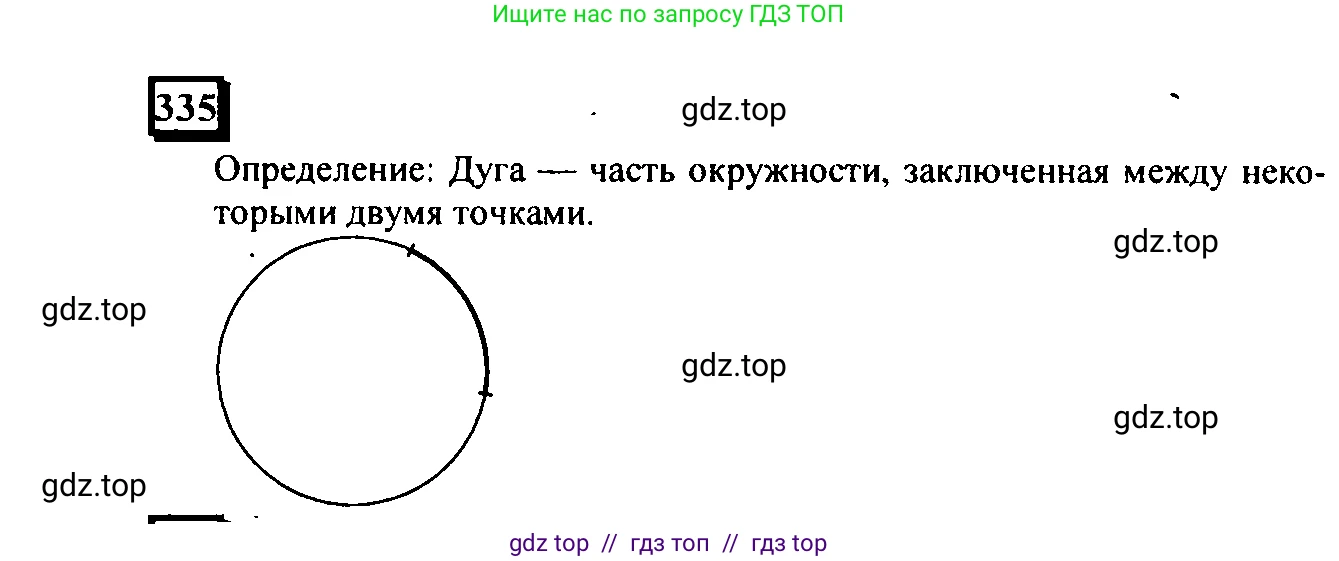 Математика, 6 класс Учебник, авторы: Дорофеев Георгий Владимирович, Петерсон Людмила Георгиевна, издательство Просвещение, Москва, 2023, голубого цвета, Часть 3, страница 76, номер 335, Решение 4 (2010-2022)