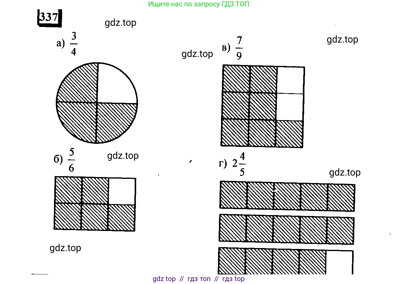 Математика, 6 класс Учебник, авторы: Дорофеев Георгий Владимирович, Петерсон Людмила Георгиевна, издательство Просвещение, Москва, 2023, голубого цвета, Часть 3, страница 76, номер 337, Решение 4 (2010-2022)