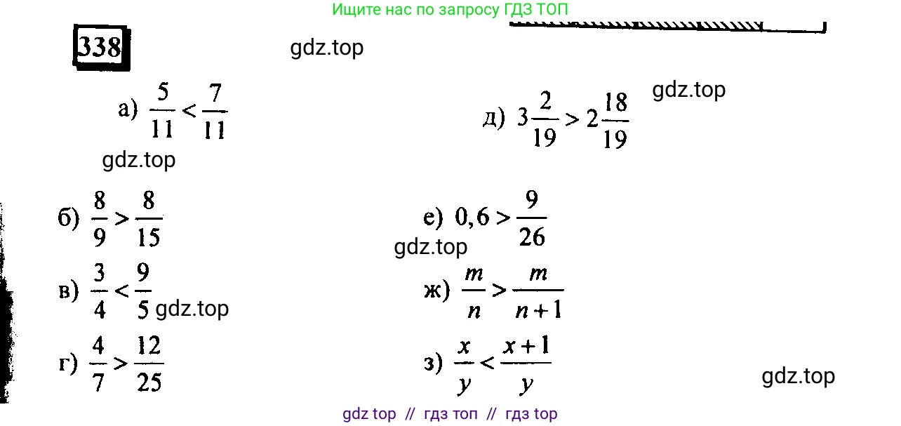 Математика, 6 класс Учебник, авторы: Дорофеев Георгий Владимирович, Петерсон Людмила Георгиевна, издательство Просвещение, Москва, 2023, голубого цвета, Часть 3, страница 76, номер 338, Решение 4 (2010-2022)