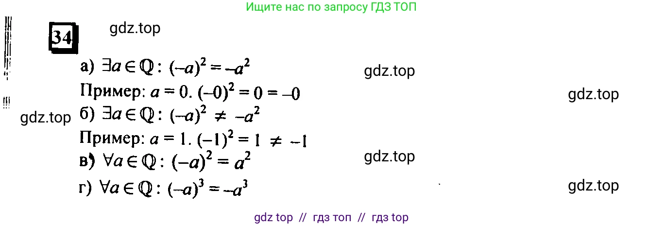 Математика, 6 класс Учебник, авторы: Дорофеев Георгий Владимирович, Петерсон Людмила Георгиевна, издательство Просвещение, Москва, 2023, голубого цвета, Часть 3, страница 10, номер 34, Решение 4 (2010-2022)