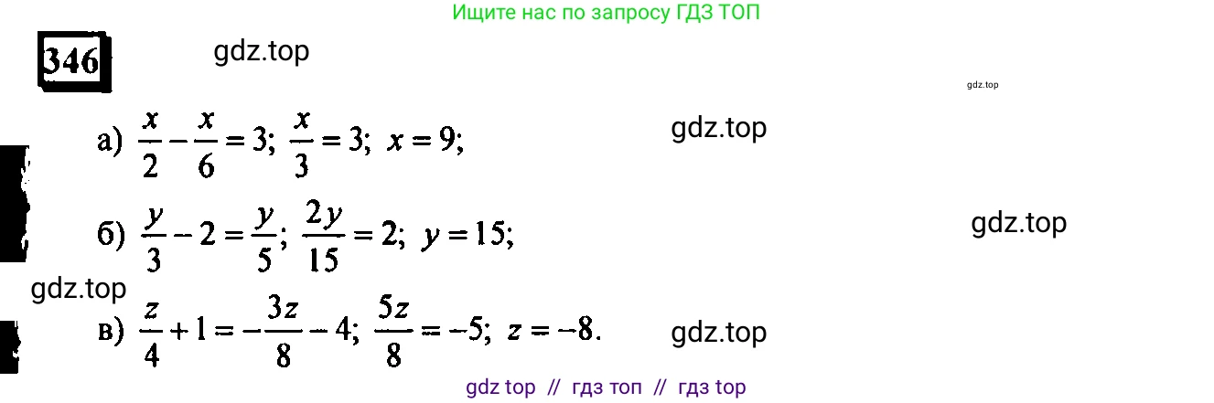 Математика, 6 класс Учебник, авторы: Дорофеев Георгий Владимирович, Петерсон Людмила Георгиевна, издательство Просвещение, Москва, 2023, голубого цвета, Часть 3, страница 78, номер 346, Решение 4 (2010-2022)