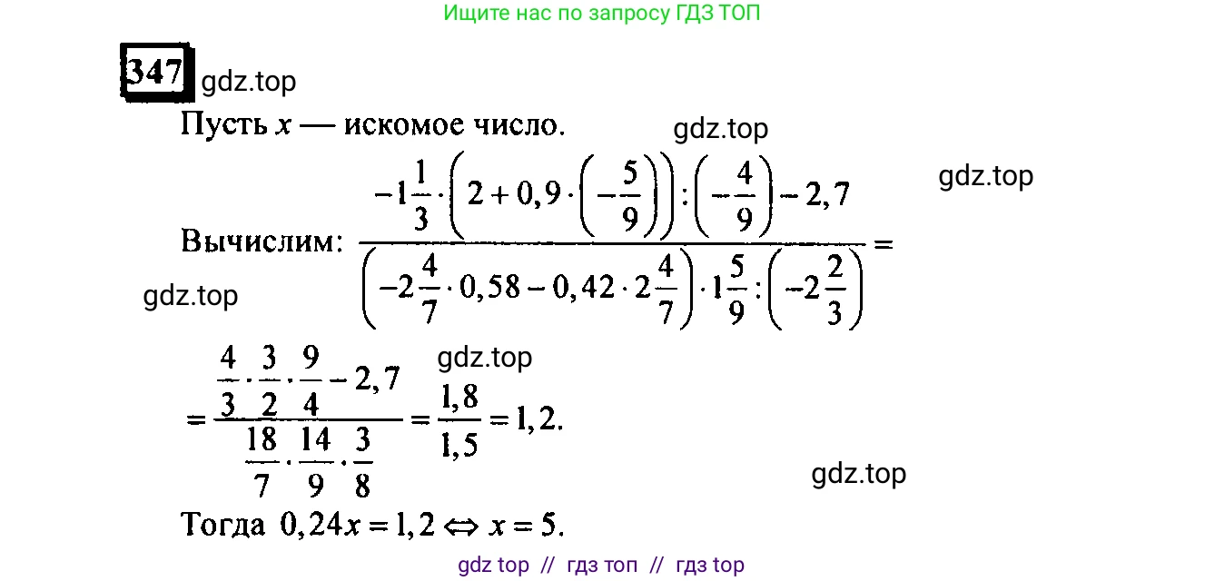 Математика, 6 класс Учебник, авторы: Дорофеев Георгий Владимирович, Петерсон Людмила Георгиевна, издательство Просвещение, Москва, 2023, голубого цвета, Часть 3, страница 78, номер 347, Решение 4 (2010-2022)