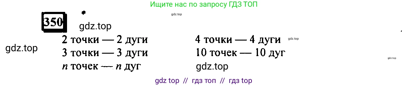 Математика, 6 класс Учебник, авторы: Дорофеев Георгий Владимирович, Петерсон Людмила Георгиевна, издательство Просвещение, Москва, 2023, голубого цвета, Часть 3, страница 78, номер 350, Решение 4 (2010-2022)