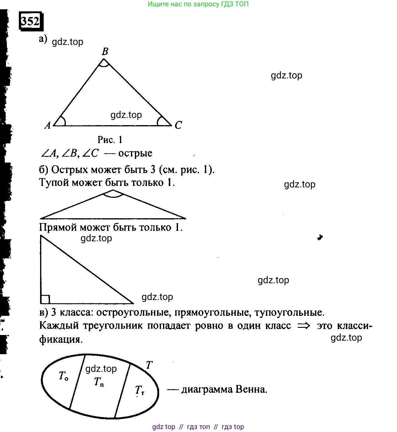 Математика, 6 класс Учебник, авторы: Дорофеев Георгий Владимирович, Петерсон Людмила Георгиевна, издательство Просвещение, Москва, 2023, голубого цвета, Часть 3, страница 80, номер 352, Решение 4 (2010-2022)