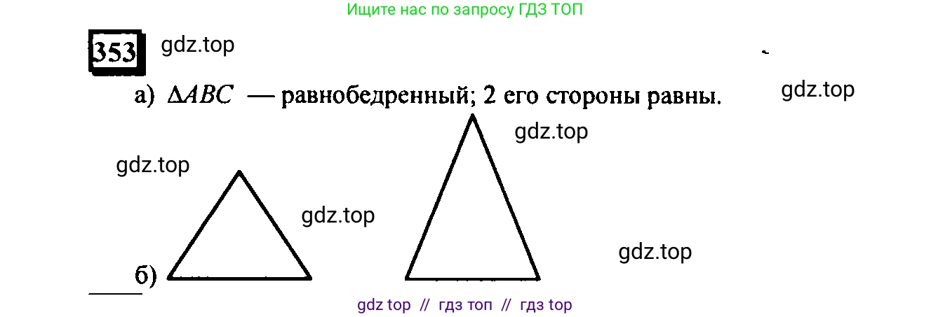 Математика, 6 класс Учебник, авторы: Дорофеев Георгий Владимирович, Петерсон Людмила Георгиевна, издательство Просвещение, Москва, 2023, голубого цвета, Часть 3, страница 81, номер 353, Решение 4 (2010-2022)